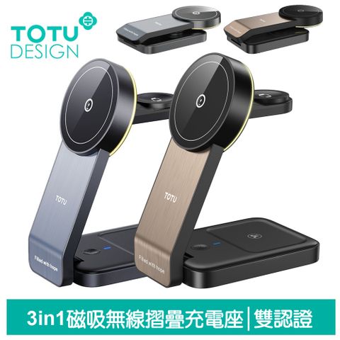 TOTU 三合一 磁吸無線充電器 折疊支架 手機/Apple Watch手錶/耳機 LED燈 Magsafe兼容