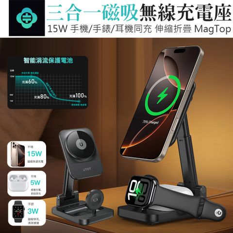 TOTU 15W 三合一 Magsafe磁吸無線充電座 磁吸充電器