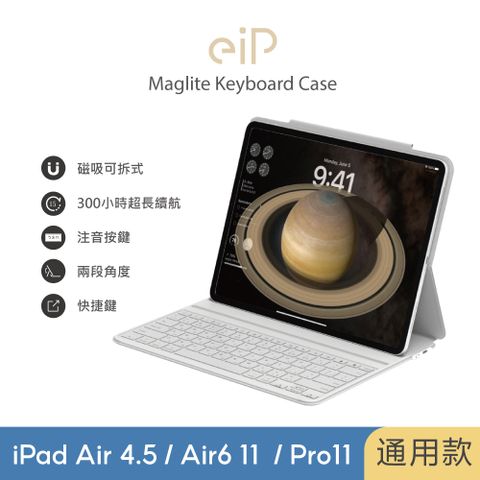 【eiP】Meglite iPad輕巧磁吸鍵盤 11吋 (適用 Apple 蘋果 iPad Pro11吋/ Air4/5 10.9/ iPad Air6 M2 M4 &lt;2024&gt; iPad保護殼 巧控鍵盤 鍵盤保護套 藍牙無線鍵盤 鍵盤皮套)