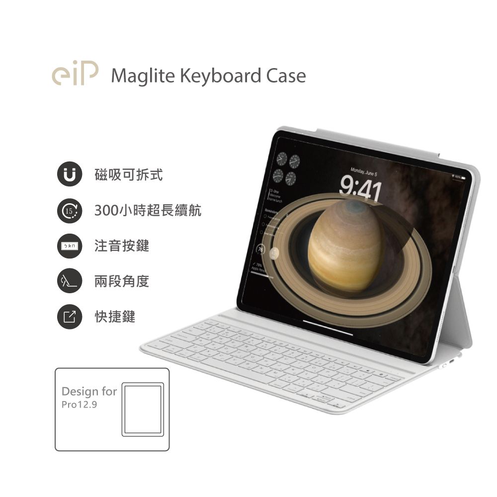 eiP】Maglite 輕巧磁吸鍵盤iPad Pro 12.9吋- PChome 24h購物