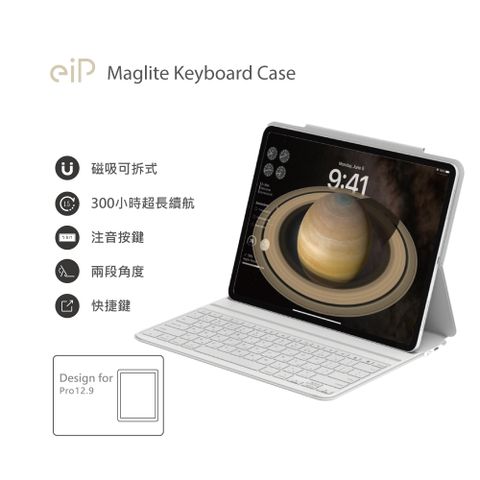 【eiP】Meglite iPad輕巧磁吸鍵盤 12.9吋(iPad pro12.9 巧控鍵盤 iPad鍵盤 保護殼)