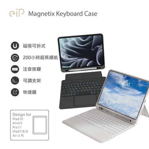 【eiP】Magnetix 磁吸可拆式藍牙 iPad鍵盤保護殼(適用 iPad 7/8/9 10.2吋 / iPad 10 / Air 5/Pro 11吋 iPad保護套 藍牙無線鍵盤)