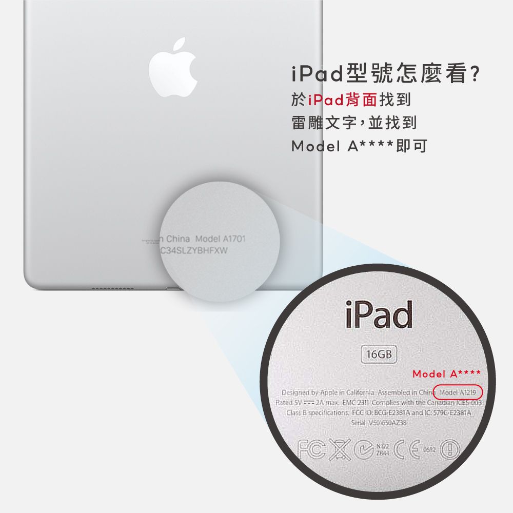 China Model A1701C34SLZYHFXWiPad型號怎麼看?於iPad背面找到雷雕文字並找到Model A iPad16GBModel ADesigned by Apple in California Assembled in Chin Model A1219  2A  EMC  Complies with the  ES B specifications,  BCG E2381A and ICE2381A V501650AZ38N122
