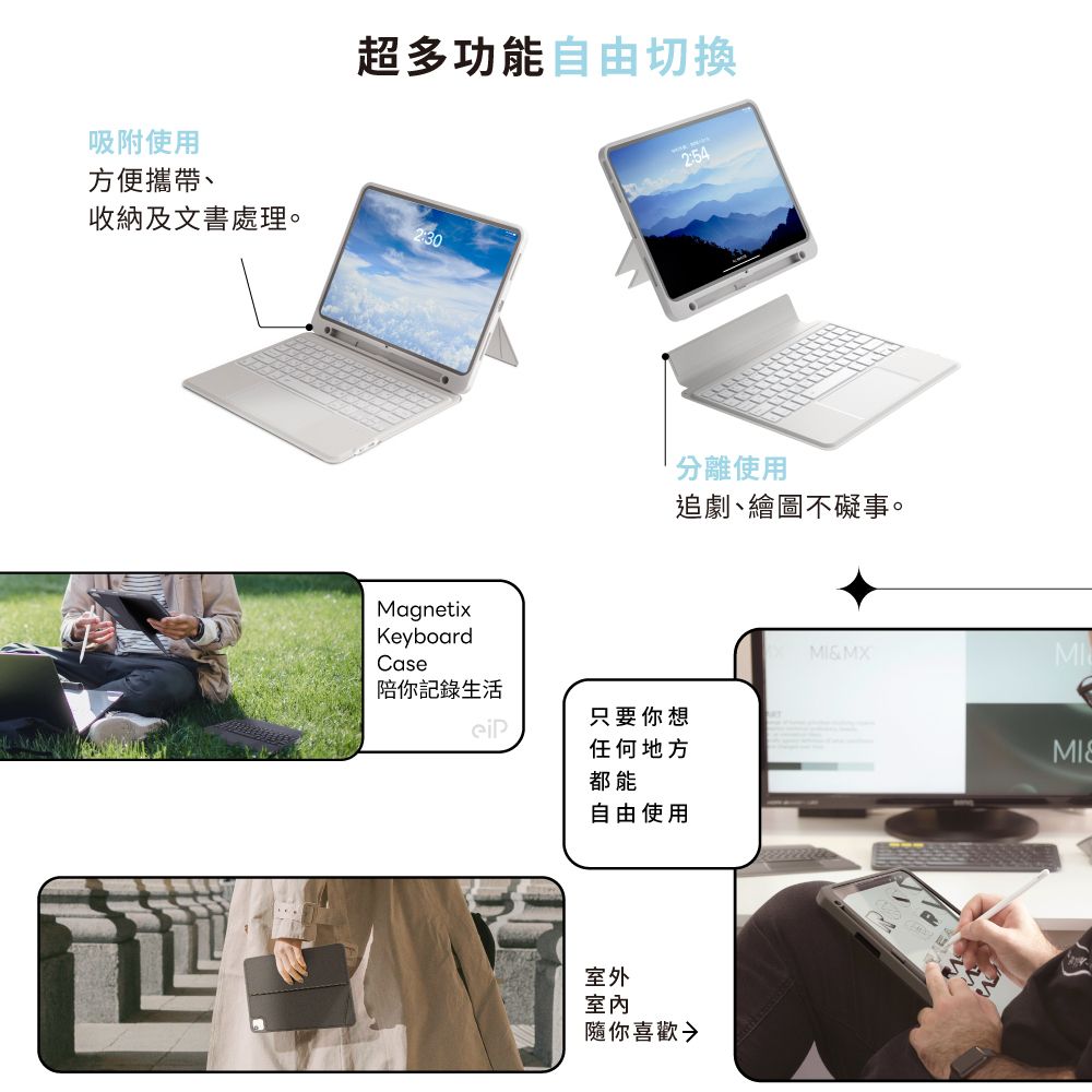 eiP Magnetix 磁吸可拆式藍牙 iPad鍵盤保護殼(適用 iPad 10/ Air5/ Air6/ Pro 11吋 iPad保護殼巧控鍵盤)