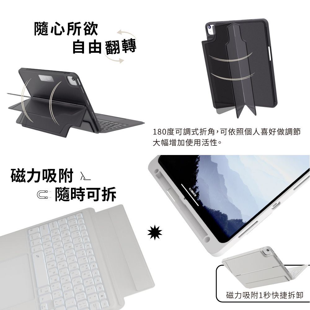 eiP Magnetix 磁吸可拆式藍牙 iPad鍵盤保護殼(適用 iPad 10/ Air5/ Air6/ Pro 11吋 iPad保護殼巧控鍵盤)