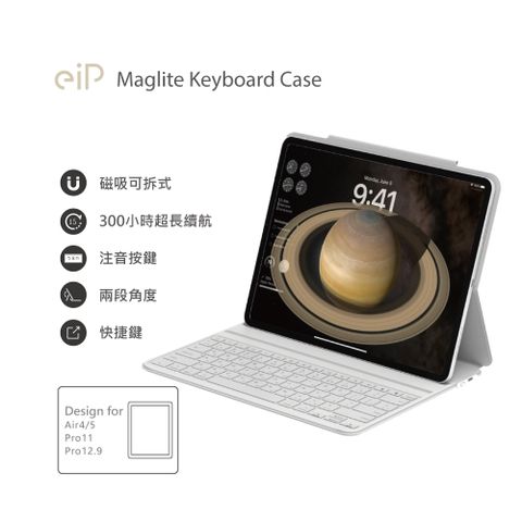 【eiP】Maglite 輕巧磁吸 iPad鍵盤(適用 iPad Pro11吋 &amp; Air4/5 iPad保護套 藍牙無線鍵盤)
