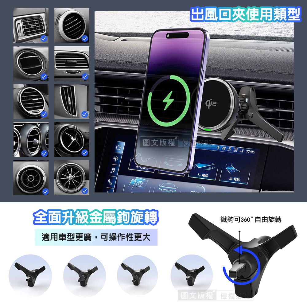 出風回使用類型4圖文版權 17:05电话导航全面升級金屬鉤旋轉鐵鉤可360°自由旋轉適用車型更廣,可操作性更大圖文版權
