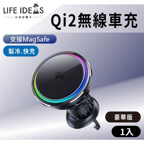 【1Z Life】LIFE-IDEAS Qi2 車充