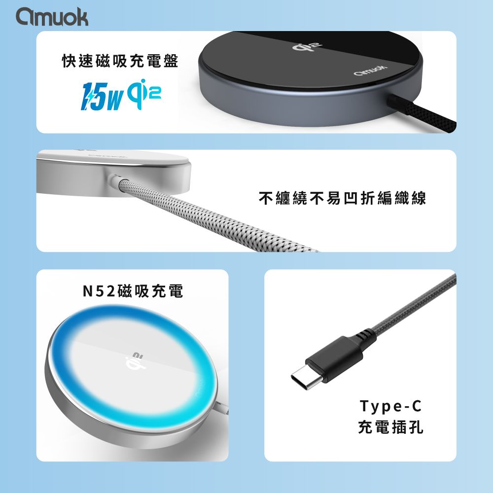 快速磁吸充電盤 N52磁吸充電不纏繞不易凹折編織線Type-C充電插孔
