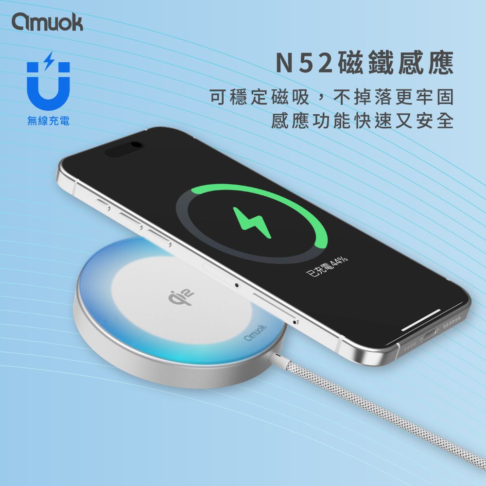 無線充電N52磁鐵感應可穩定磁吸,不掉落更牢固感應功能快速又安全已充電44