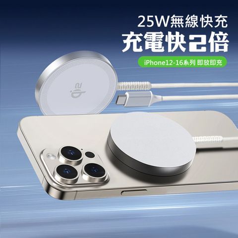 AHEAD MagSafe 25W 磁吸無線充電器