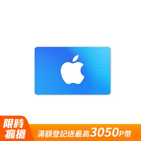 App Store Card $ 6000 - 數位序號