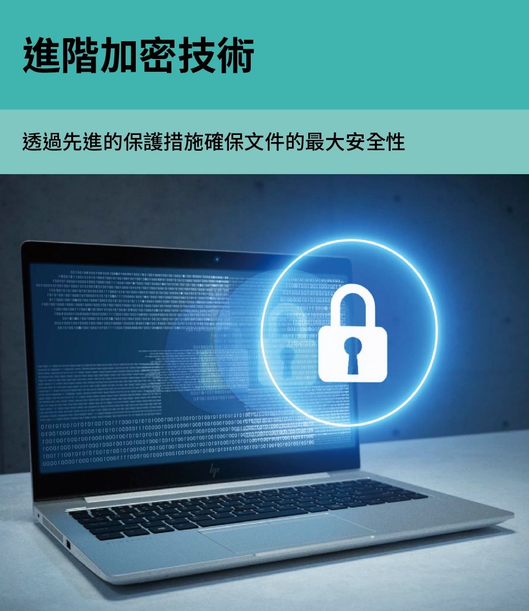 進階加密技術透過先進的保護措施文件的最大安全性