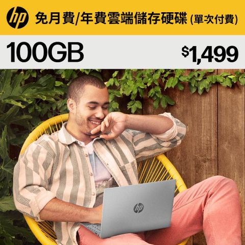 HP 惠普 mycloud 免月費/年費 雲端儲存空間100GB 數位序號