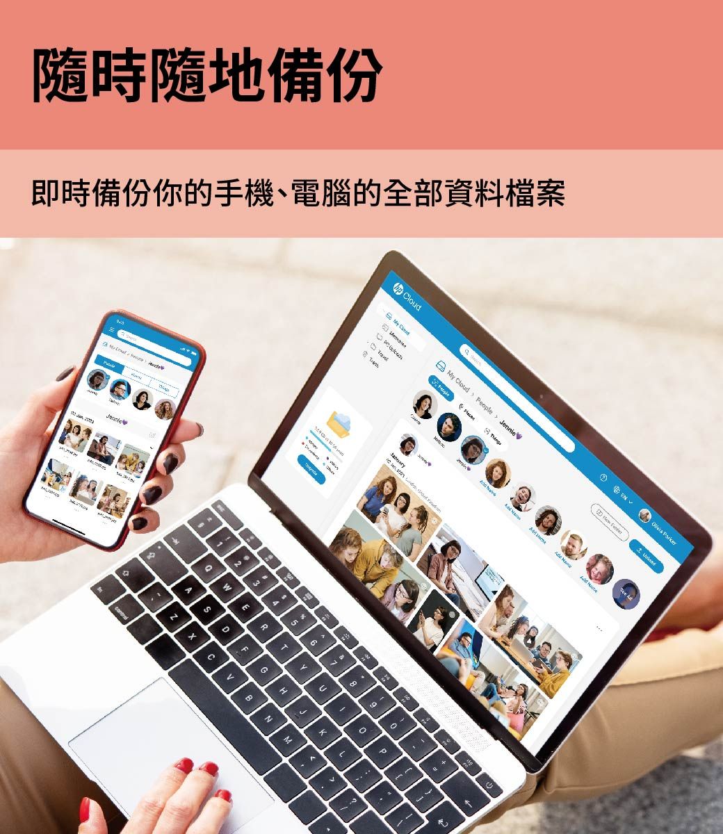隨時隨地備份即時備份你的手機、電腦的全部資料檔案וד loud  C19  People  Jennie