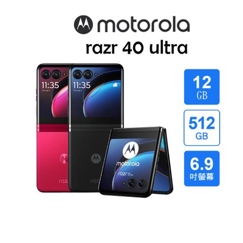 MOTO razr 40 ultra (12+512GB)