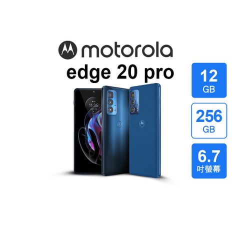 Motorola MOTO Edge 20 Pro (12G+256G)