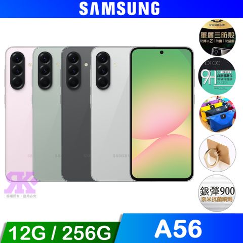 Samsung Galaxy A56 5G (12G+256G)