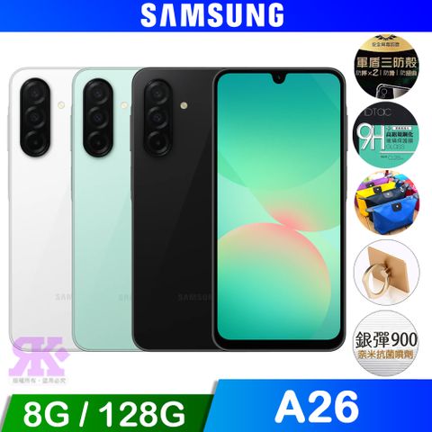 Samsung Galaxy A26 (8G+128G)