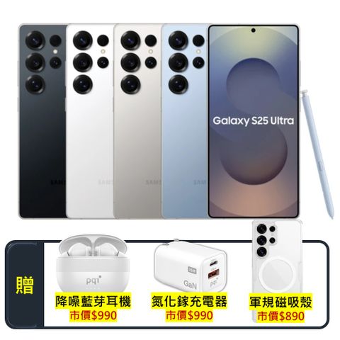 Samsung 三星 Galaxy S25 Ultra (12G/256G) AI單眼手機 (特優福利品)