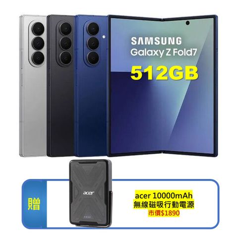 Samsung Galaxy Z Fold7 (12G/512) (福利品)