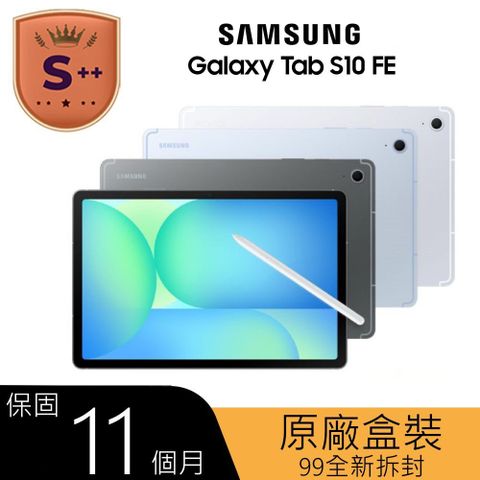 【S++級福利品】Samsung Galaxy Tab S10FE WiFi SM-X520 10.9吋平板電腦 (8G/128GB)
