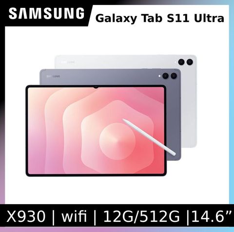 Samsung Galaxy Tab S11 Ultra Wifi SM-X930 14.6吋平板電腦 (12G/512GB)