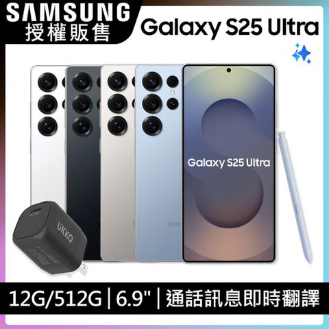 Samsung Galaxy S25 Ultra (12G/512G) 20W mini快充組