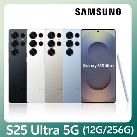 Samsung Galaxy S25 Ultra 5G (12G/256G)