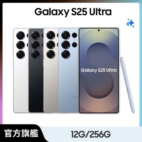 Samsung Galaxy S25 Ultra (12G/256G)