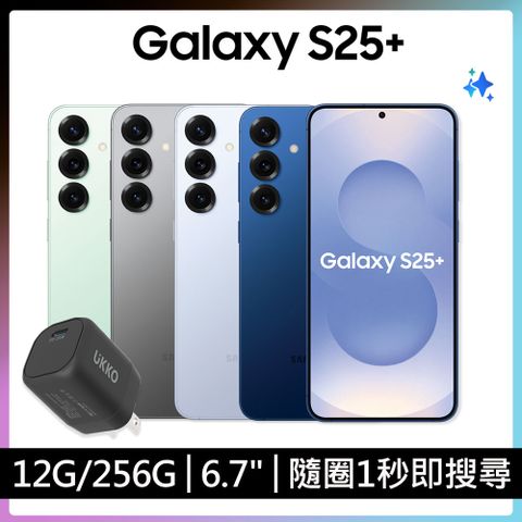 Samsung Galaxy S25+ (12G/256G) 20W mini快充組