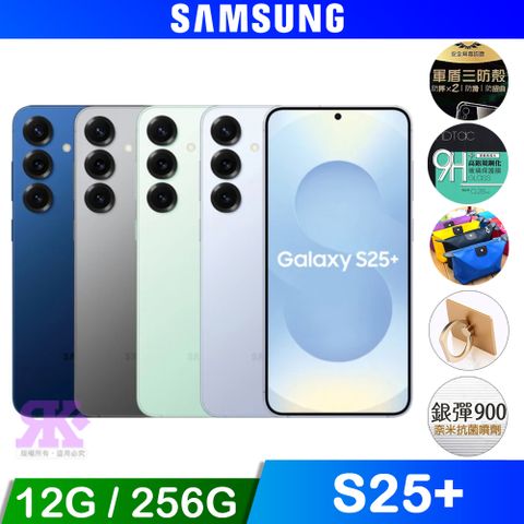 Samsung Galaxy S25+ (12G/256G)