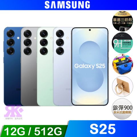 Samsung Galaxy S25 (12G/512G)