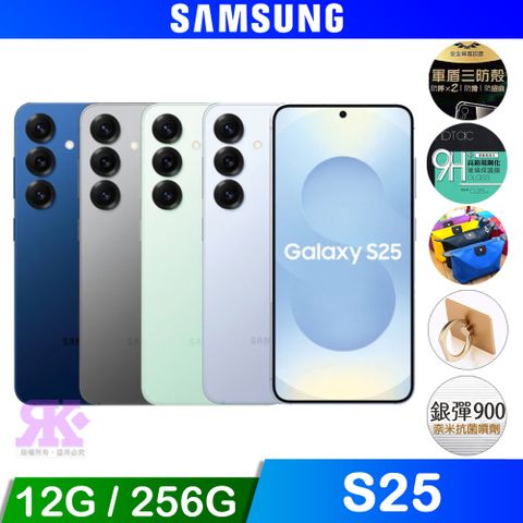 Samsung Galaxy S25 (12G/256G)