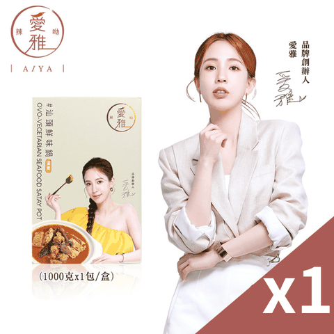 汕頭鮮味鍋(1000g/盒)