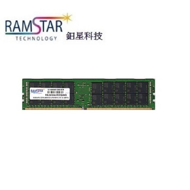 RAMSTAR 鈤星  科技 64G DDR4-2933 RDIMM伺服器專用記憶體