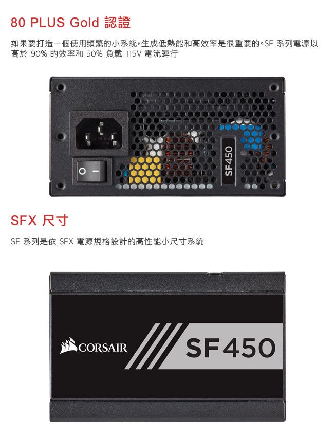 CORSAIR海盜船SF450 80Plus金牌電源供應器- PChome 24h購物