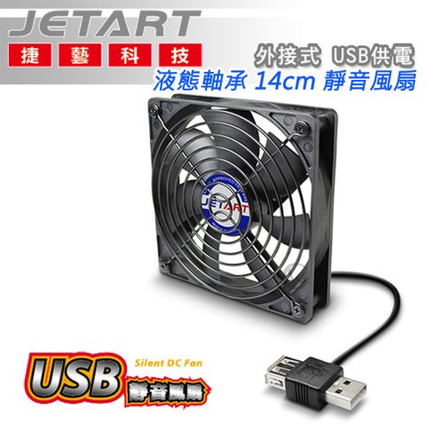 JetArt 捷藝 外接式 USB供電 液態軸承 14cm 靜音風扇 (DF14025UB)USB雙向接頭不額外佔用USB埠