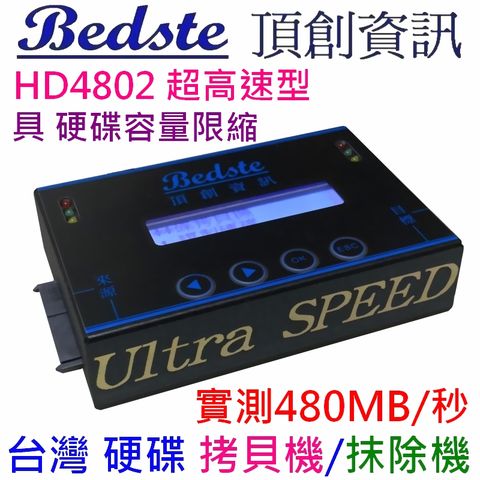 Bedste 頂創資訊 頂創 中文 1對1 SSD 硬碟 拷貝機 對拷機 抹除機 資料清除機 HD4802 超高速隨身型 硬碟複製機