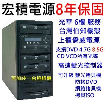 COPYKING 宏積拷貝王 宏積建興1對3DVD光碟拷貝機可升級1對4僑威電源8年保藍光控制器3年保CKV-DVD3S-BAS