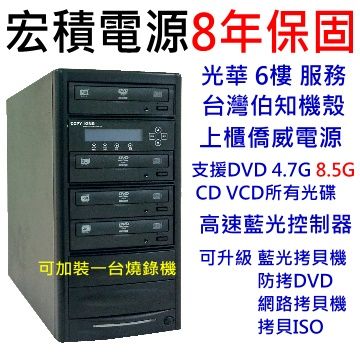 宏積建興1對3DVD光碟拷貝機可升級1對4僑威電源8年保藍光控制器3年保CKV-DVD3S-BAS