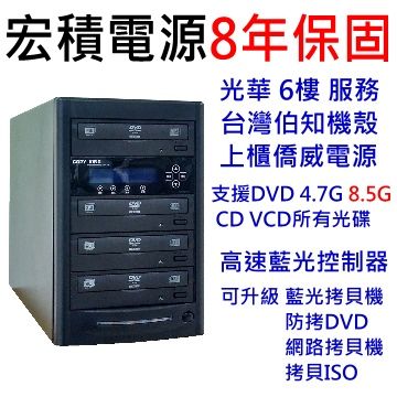  光華宏積6樓店面 建興1對3DVD光碟拷貝機僑威電源8年保藍光控制器3年保CKV-DVD3S