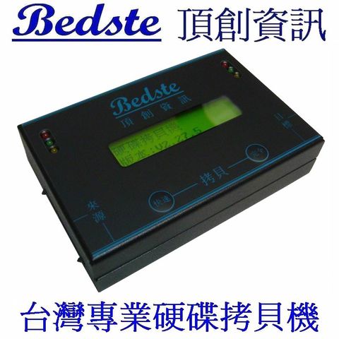 正台灣製，非大陸山寨機Bedste頂創 中文1對1 硬碟拷貝機, HD3301L 簡易型, HDD/SSD/DOM 硬碟對拷機, 硬碟複製機, 硬碟備份機