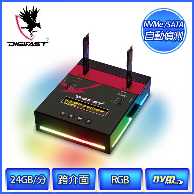 DIGIFAST  科技 M.2 NVMe SATA RGB SSD Cloner 1對1自動偵測拷貝機