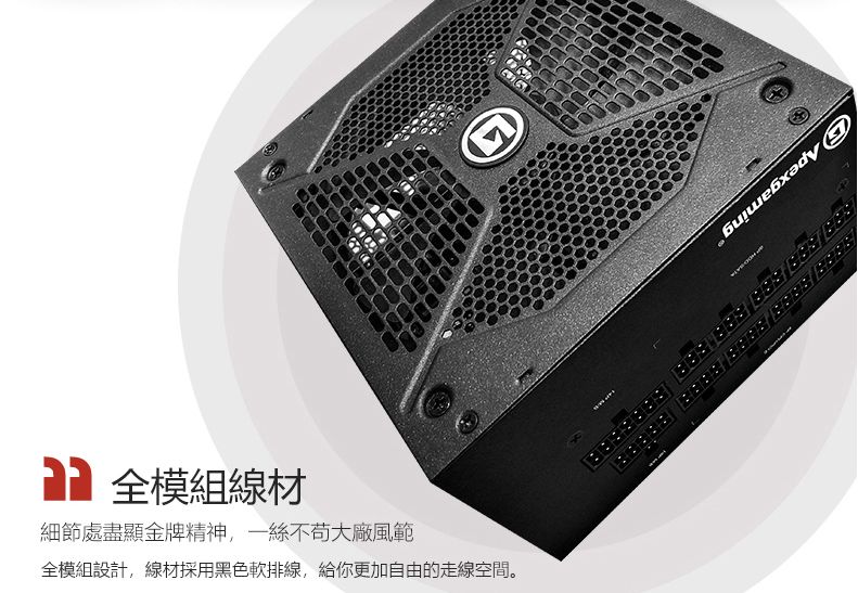 美商艾湃電競AJ-850M 850W 全日系旗艦金牌全模組- PChome 24h購物