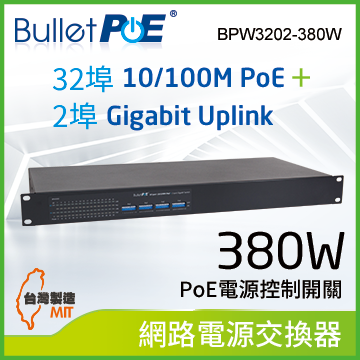 BulletPoE 32埠 10/100M PoE Switch +2埠 Gigabit Uplink  內建式電源 總功率380W 網路供電交換器 (BPW3202-380W)