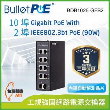 BulletPoE 2埠 Gigabit IEEE802.3bt 90W PoE +6埠 1000M PoE+2埠 SFP工規強固網路供電交換器 (BDB1026-GFB2)