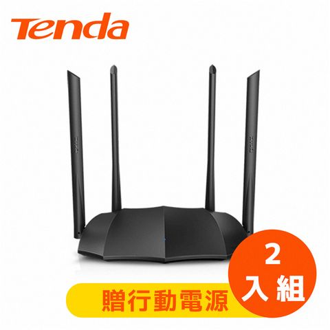 【2入組】 Tenda AC1248 Gigabit 雙頻高功率 網路分享器路由器 蝙蝠機
