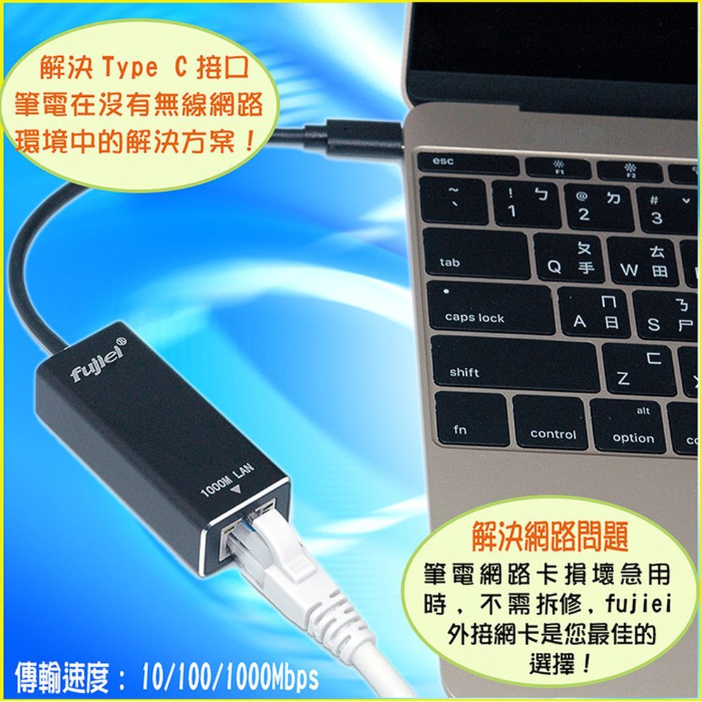 FUJIEI 富吉 USB 3.1 Type-C轉RJ45超高速仟兆外接式網路卡