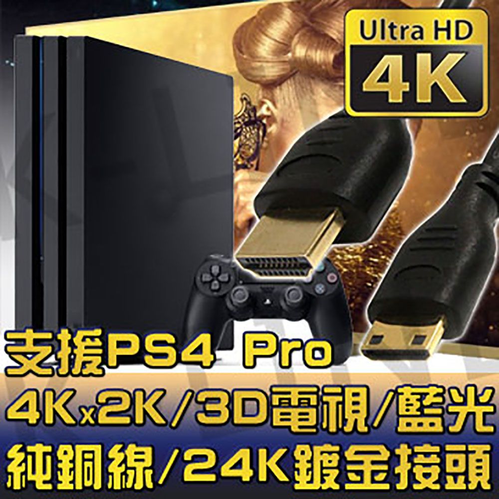 K-Line Mini HDMI to HDMI 1.4版 影音傳輸線 50CM支援4Kx2K/3D/乙太網路/電視/DVD藍光多媒體播放機/機上盒/遊樂器/PS4 Pro/電腦/螢幕投影機/乙太網路/Full HD 1080P